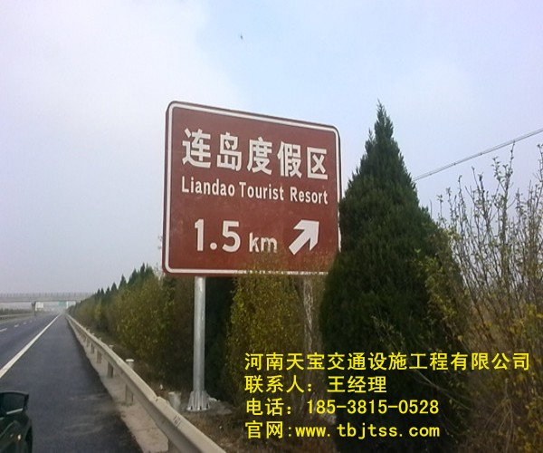 梅州旅游景区标志牌厂家 天宝交通不可错过